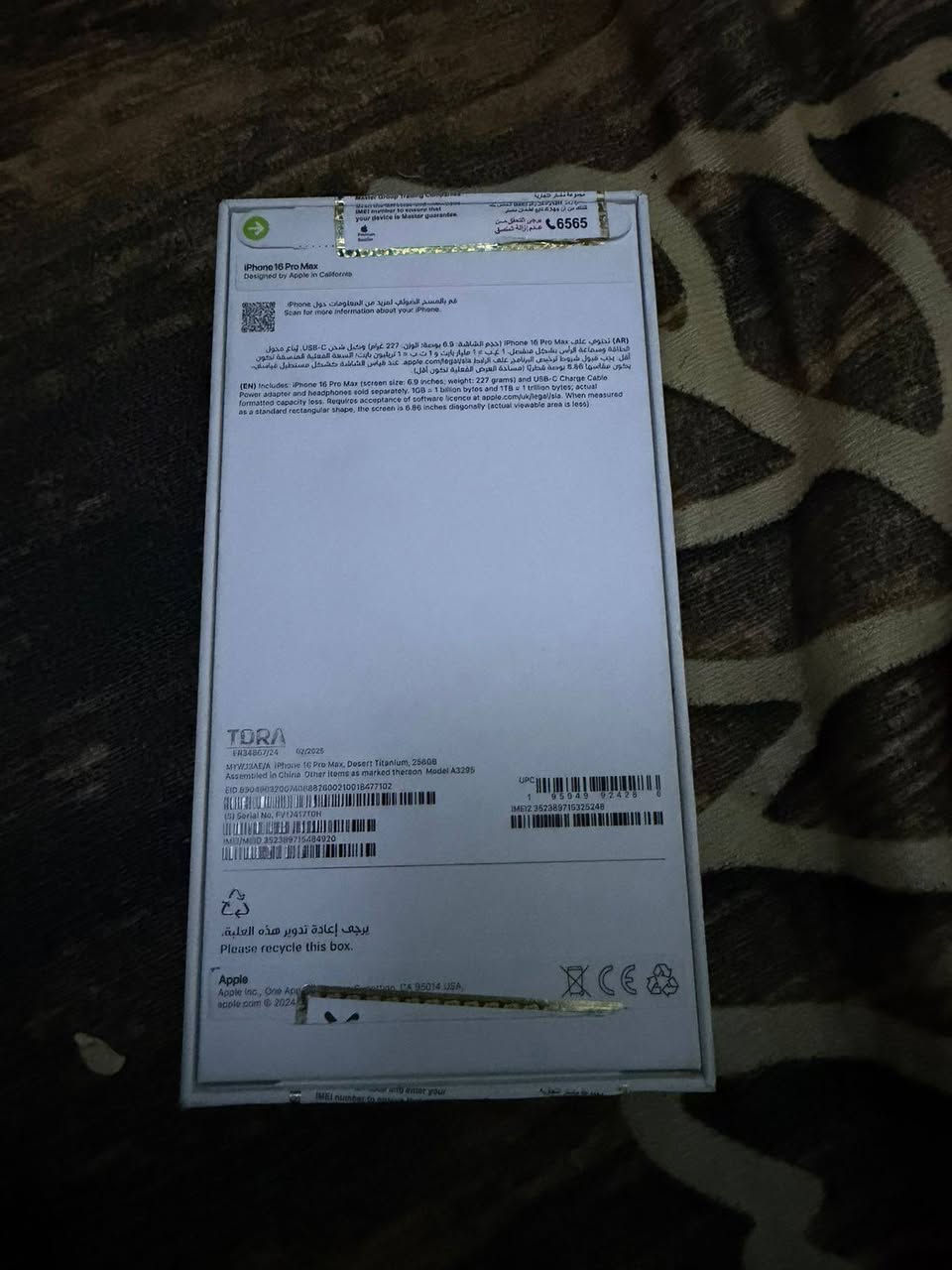 سلام عليكم للبيع ايفون 16 برو ماكس ذاكره 256 بطاريه 91 نضافه 90/100 كارتونه الاصلي موجود شاحنته الاصليه موجود عربي شرق اوسط  الاستفسار اكثر ***********
