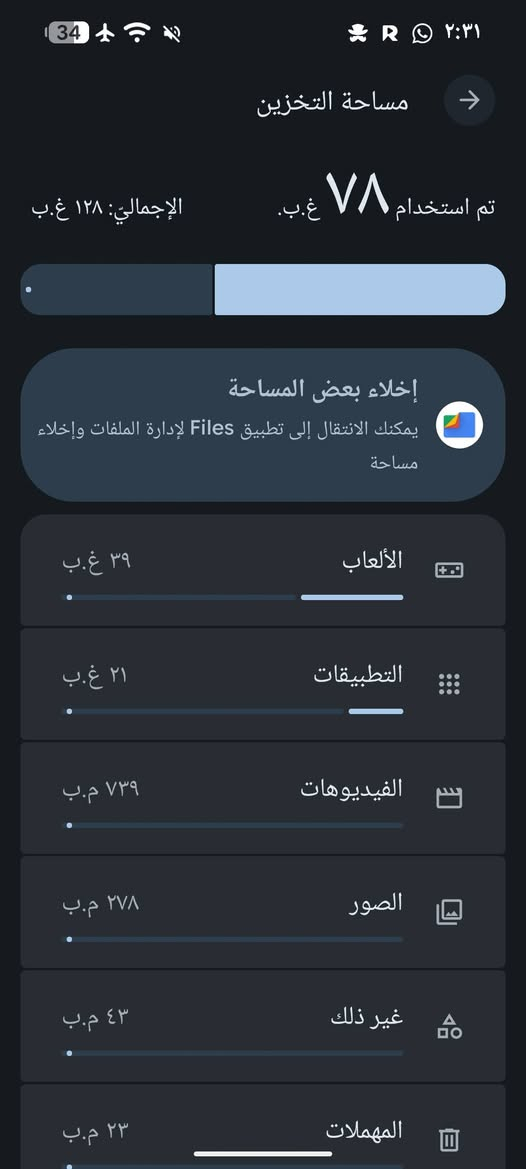 جهاز كوكل بكسل 8 جهاز احترافي يدعم اقوه الالعاب كامرته لا ايفون ولا الترا يلحك كامرته جهاز قوي جدا سعر 460 الف مكان بغداد الحريه ***********
