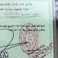 كروز موديل 2017لبيع بيها صبغ جملغ او بؤند سياره بدون داخل شرط بسم صاحب...