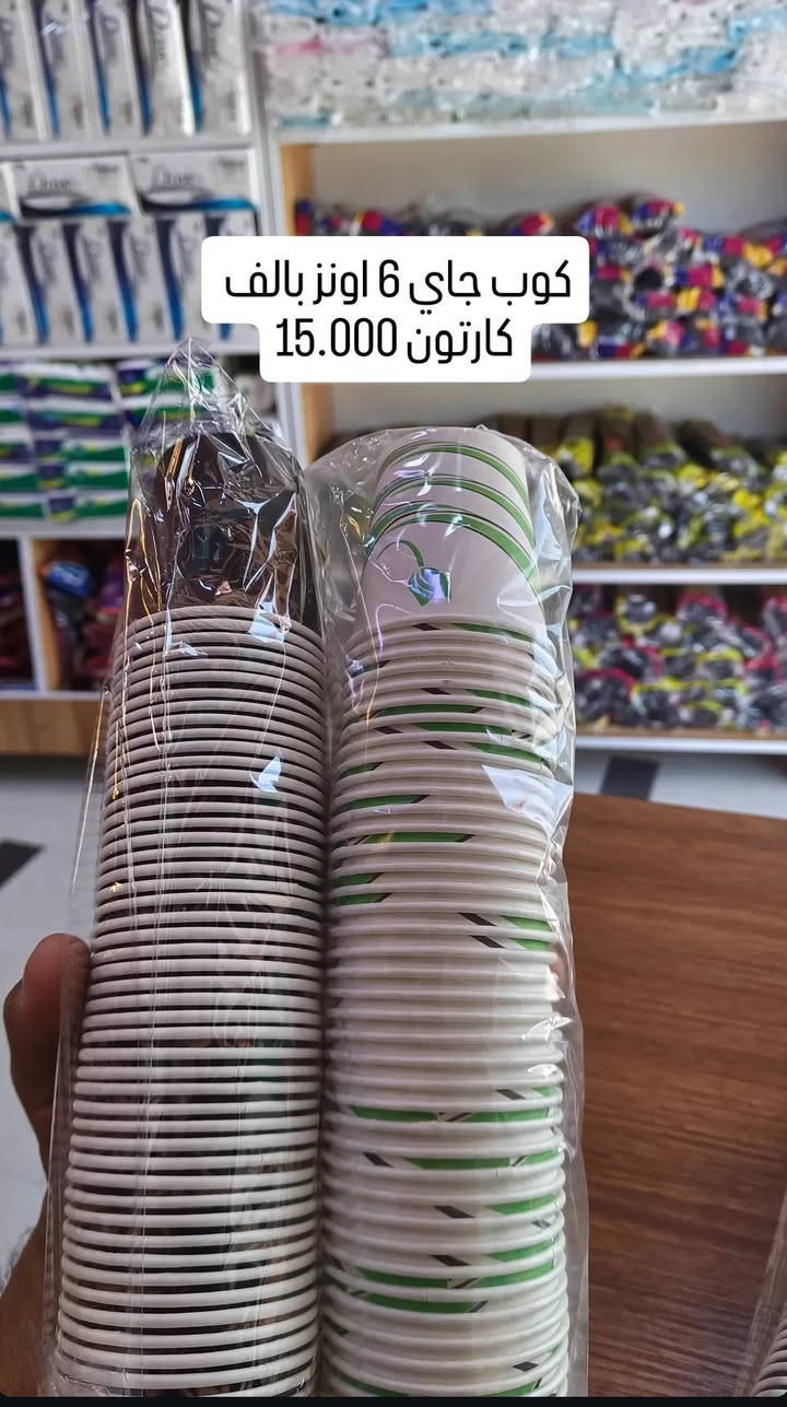 📢 وصلتنا دفعة جديدة من الأكواب الورقية بمختلف الأحجام والأشكال مناسبة للقهوة والشاي والمشروبات الباردة ☕🥤

✅ جودة ممتازة
✅ كميات متوفرة
✅ بيع جملة ومفرد
✅ تجهيز للمطاعم والكوفيات والمواكب

📍 سفرياتي للمواد السفريّة
واسط - قضاء الحي - شارع القائممقامية - مجاور بيت عبدالله للألبسة الرجالية

📞 للتواصل:
***********

أهلاً وسهلاً بكم 🌹

#سفرياتي #مواد_سفرية #اكواب_ورقية #الحي #واسط #مطاعم #كوفيات #جملة_ومفرد
