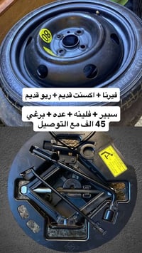 سبيرات سيارات • عدة سيارات • توصيل كل العراق