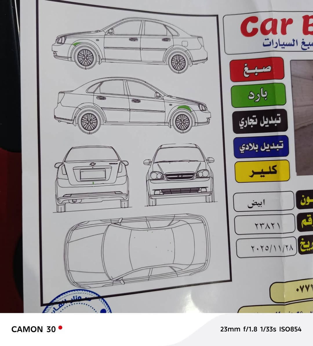 السلام عليكم
اوبتر موديل 2011

مكفولة من الصبغ والتبديل

كير مكينه مكفولات تبريد تدفئه شغالات 

صدر جديد 

سياره جاهزه

سنويه ٢٧

تحويل ثاني يوم

العنوان قرب مطعم سامان

***********
