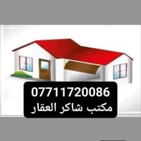 بيت للبيع في سبعه نيسان  اتصل على الرقم  07711720086