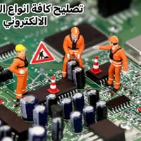 دشبول الكتروني • تصليح دراجة • حويجه شارع الاطباء