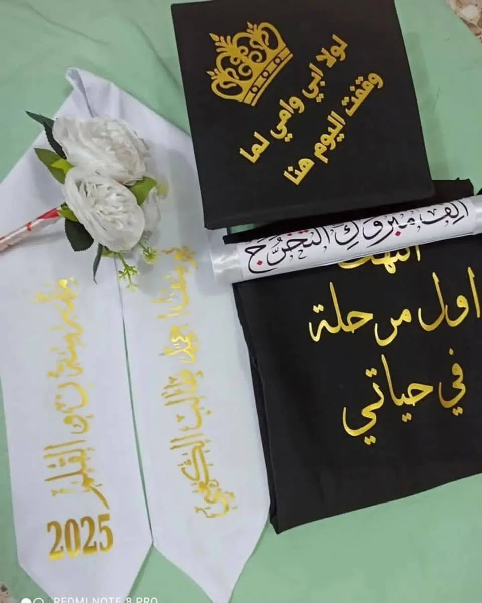 رجعنا وفرنا الكم 
 زي تخرج  لجميع المراحل💣💣💣💣
قبعه وروب روضة 10☘️🍀🌱🌿
قبعه وروب من السادس ابتدائي  ومتوسطة ب14💥
قبعه وروب جامعي 17⭐
شهادة2000💥
ستيكر1000💥
وشاح 3000💥
طبع عل القبعه5000💥
طبع عل الوشاح 5000💥
مجمع الحاجه ام مهيمن واولادها 
رمادي تأميم ٨شباط قرب سوق ٨شباط
يوجد توصيل كافة محافظات العراق 🚖
***********واتساب
@متابعين
@إشارة
