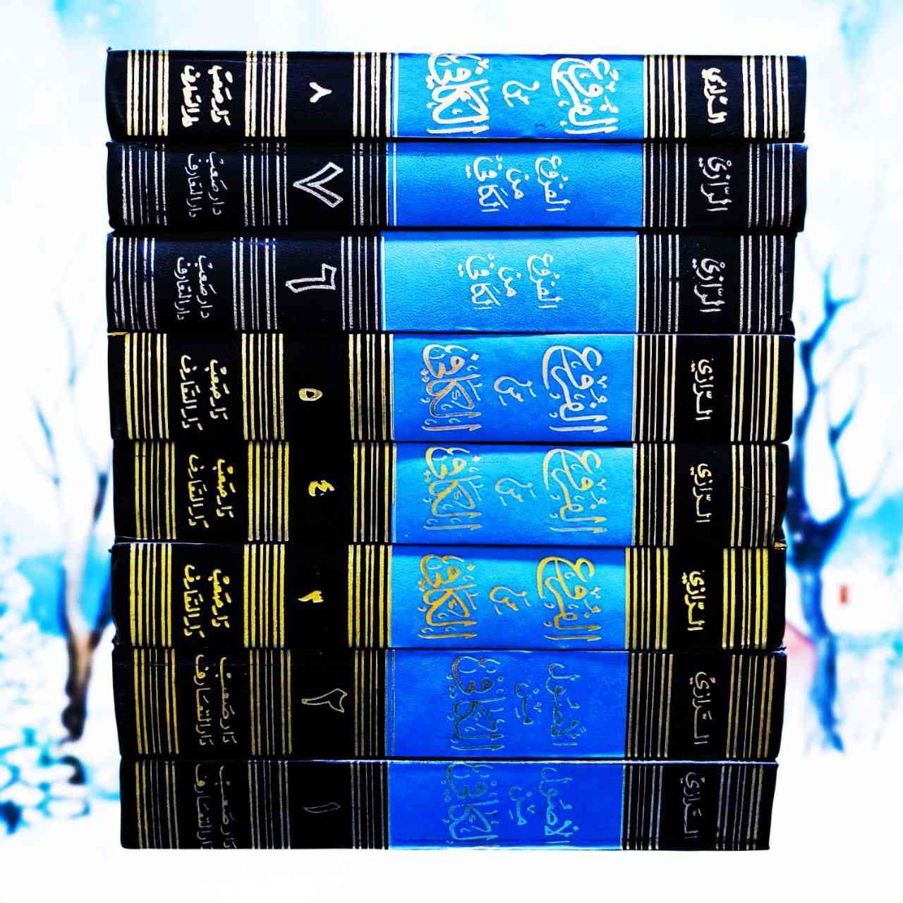 عروض خاصة ومدعومة من مؤسسة ومكتبة برهان العلم 🌹💖📚📙  الكافي الشريف لثقة الإسلام الشيخ الكليني رحمه الله المتوفى 329 للهجرة أصول وفروع وروضة كاملاً 8 مجلدات الطبعة الأصلية القديمة لعام 1401 للهجرة طبعة بيروت المحققة تحقيق وتعليق الشيخ علي أكبر غفاري السعر 55 بسعر الجملة 
للإطلاع على العروض المناسبة زيارة الموقع الرسمي 👇
https://t.me/burhanaleilm
*********** واتساب
