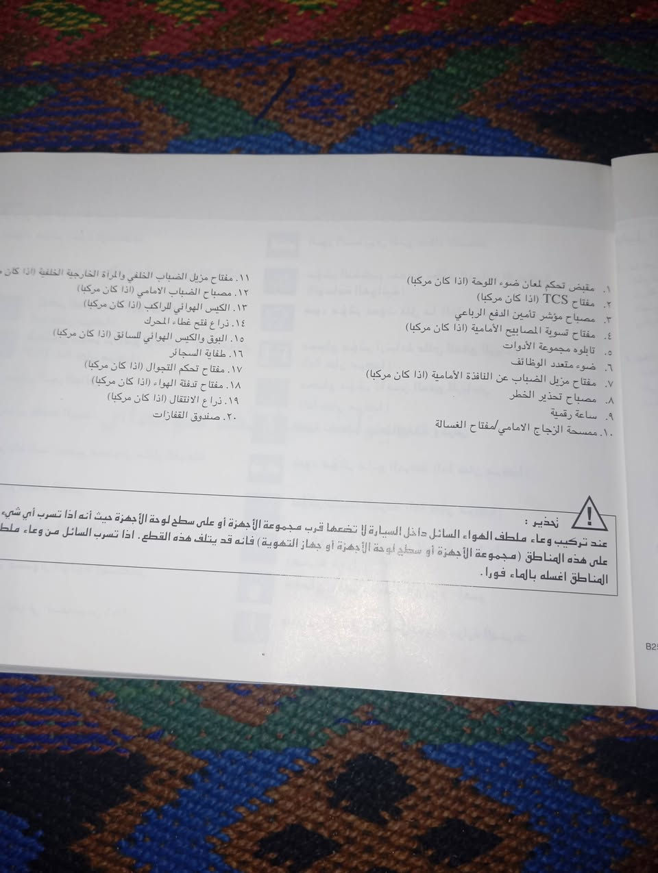هذاكتلوك توسان الخليجي الفين وعشره اربع بستم


**إذا كنت صاحب هذا الإعلان وتريد حذفه لأي سبب، رجاءا أرسل رسالة إلى الدعم الفني**