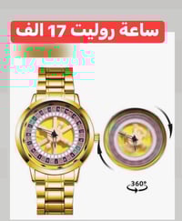 ساعات • توصيل