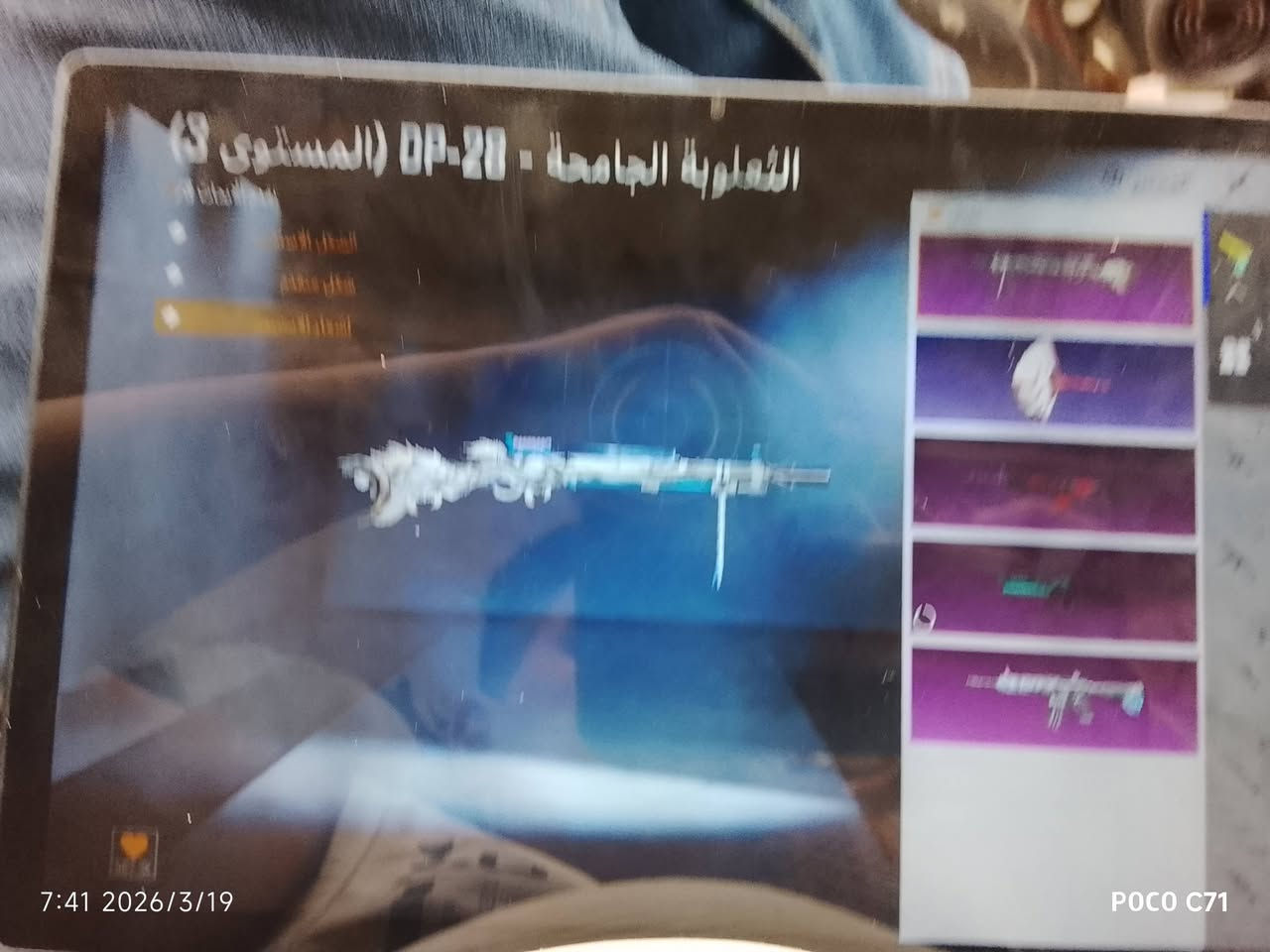 مراوس بيفون بوبجي 60فريم ويا حساب بوبجي


**إذا كنت صاحب هذا الإعلان وتريد حذفه لأي سبب، رجاءا أرسل رسالة إلى الدعم الفني**