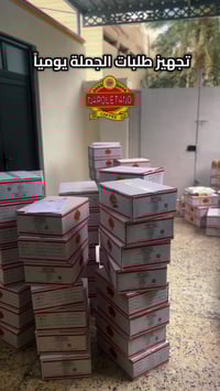 تجهيز طلبات الجملة والمفرد يومياً 07749999110 #نابوليتانو_العراق #تجار...