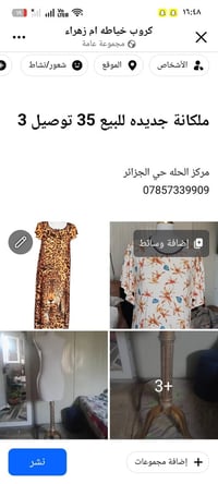 ملكانة • جديدة • الحلة حي الجزائر