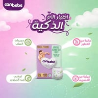 كان بيبي • حفاضات طبية • توصل بابل