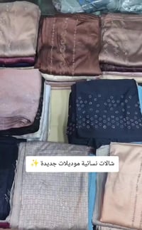 شالات نسائية • كركوك الاسرى والمفقودين • توصيل لكل المحافظات