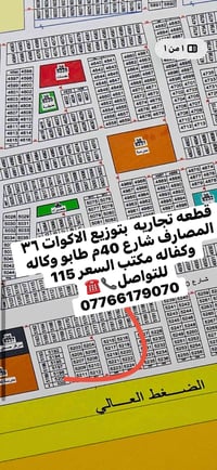 قطعة تجارية • ٣٦ المصارف • شارع ٤٠م