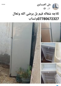 ثلاجة • قفل • ٥٠