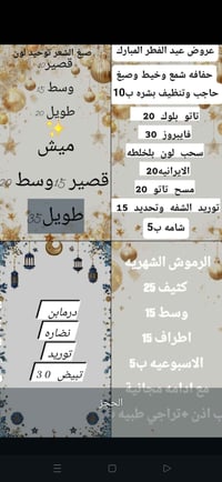 صالون لمسات • رفع المنشور