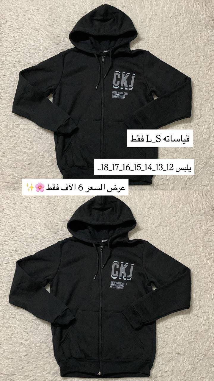 يَهلاا يَدادة 😍❤️❤️.
#هودي #سويتر #عرض #رجالي #شبابي دزاين ممطروق وسعر 🔥🔥😎
التفاصيل مذكورة ع الصور 🌹
 بدزاين جميل وكوالتي جداً جداً عالي واسعار جميله 🌹

وكوالتي ناار🔥🫣🫣

القياسات والأسعار 🌹
مذكورة ع الصور 🌹

ملاحضه * اي قطعه بدون عنوان متنحجز ❎🌹
الحجز السريع ✅
القطعة+ القياس+العنوان 🌹

الأسعار ثابته رجاءاً 🙂✔
متوفر توصيل 1000 🦋
داخل مجمع بسمايا فقط 🤎


**إذا كنت صاحب هذا الإعلان وتريد حذفه لأي سبب، رجاءا أرسل رسالة إلى الدعم الفني**