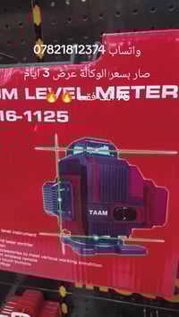 ليفل ليزري • ١٦ خط • تايب سي