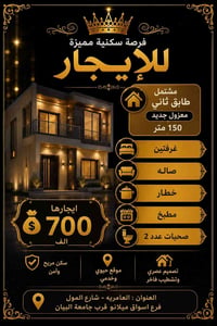 للتواصل والاستفسار على الرقم 07814343631