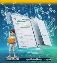 📌 #تصميم 👩🏻‍💻 د. زينب للتصميم تقدملكم خدمات تصميم احترافية بأسلوب حديث...