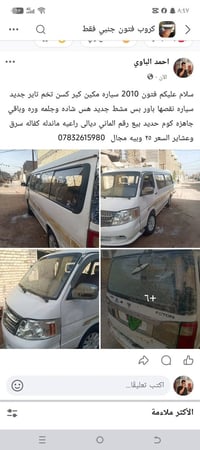 فتون • ٢٠١٠ • ديالى