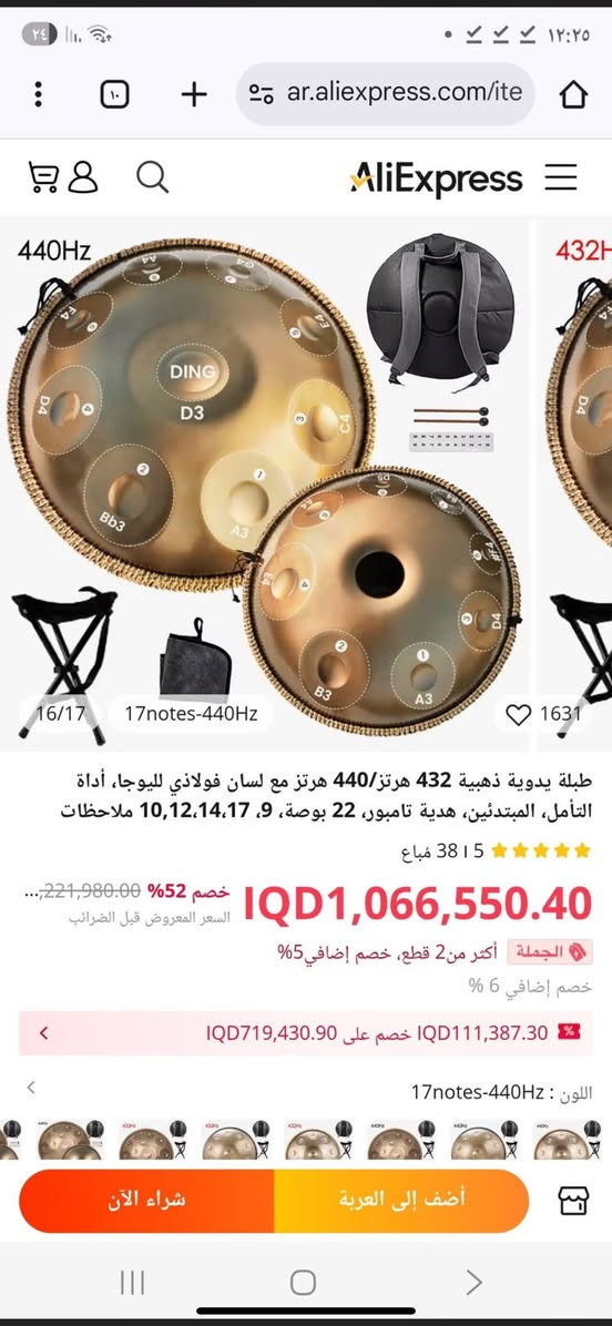 هاندبان موسيقية حجم كبير مع كامل ملحقات ستاند و جنطة
خلي سعرك وبالعافية


**إذا كنت صاحب هذا الإعلان وتريد حذفه لأي سبب، رجاءا أرسل رسالة إلى الدعم الفني**