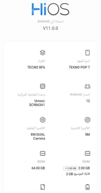 تكنو بوب ٧ • ٦٤ • بطاريه ٥٠٠٠
