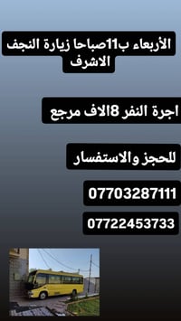 النجف الاشرف • الأربعاء ١١ص • قبر السيد