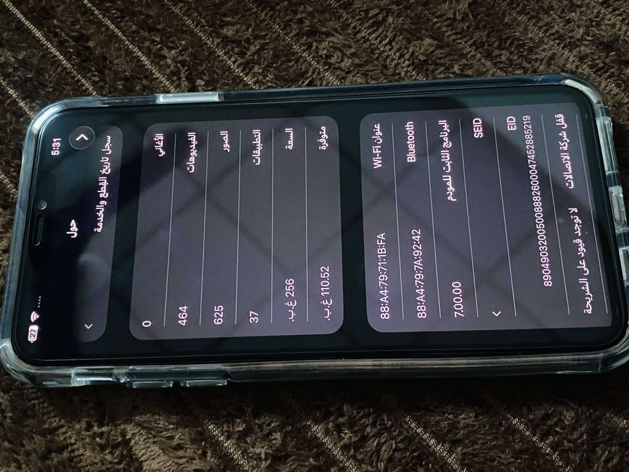 11 برو ماكس زيتوني
بطاريه 83
ذاكره 256 
تك سيم 
مبدل شاشه احسن نوعيه فيس ايدي متوقف 
نموذج M 
سعر 275 الف 🤍


**إذا كنت صاحب هذا الإعلان وتريد حذفه لأي سبب، رجاءا أرسل رسالة إلى الدعم الفني**