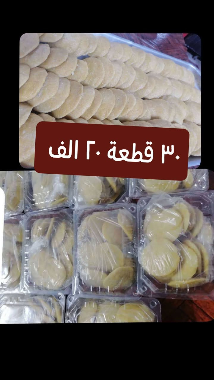 📢 تفريزات رمضان:
🍪 كليجة لسحوركم
📦 حافظات جاهزة
💞 لفطوركم 
🥬 والدولمة موجودة دائمًا في القائمة
📞 للحجز والطلب: ***********
 ملاحظة 🌿الاسعار بالصور 
🚗 خدمة توصيل متوفرة 🌈💛

