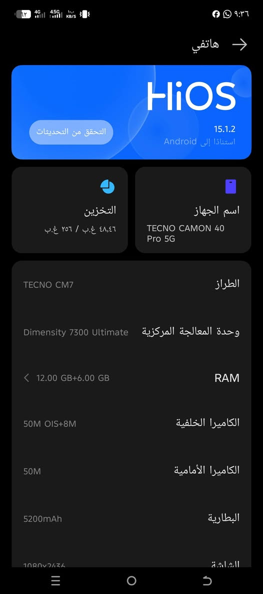 تكنو كمون 40برو 5Gادفع  السعر  عجبني ابيع
ذاكره 256 

الجهاز لوك نضيف حيل 
بي شاحنه و كارتون 
***********بي وتساب
