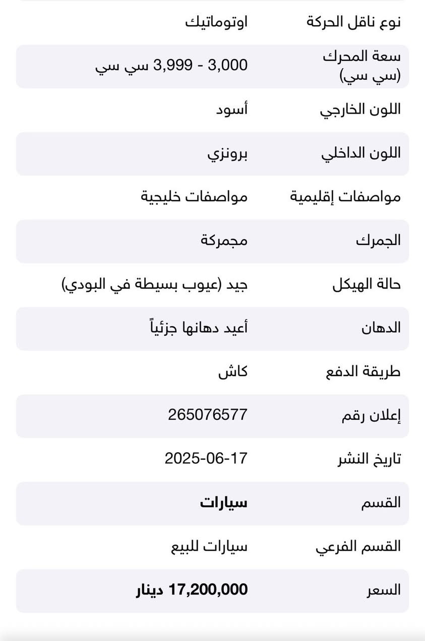 للبيع بأجيرو معلومات موجوده بصوره.    ***********
