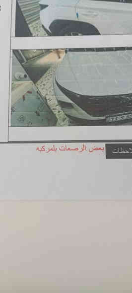 السلام عليكم توسان للبيع خليجيه موديل 2023كفاله عامه مواصفات التوسان رقم بغداد انكليزي مصفره هزه وغرامات تحويل مباشر ماشيه 56 حقيقي محرك كير حدادين وضع الشركه مكفوله من الضربه والتبديل والصبغ والباردة شرك قطرة صبغ مابيه ولا شخط كفاله عامه السعر. 215وبيه مجال بسيط.....=***********
