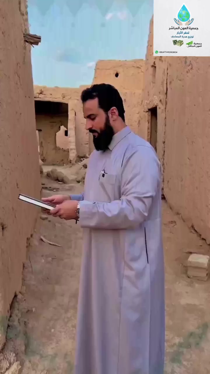 بكل حرف يقرا حسنه 🧾🌹
والله يضاعف لمن يشاء 🌺
افريقيا بحاجه الئ متبرعين للمصاحف
للتبرع راسلنا واتساب 
نرسل لكم كل صور العمل والتفاصيل 
واتساب ***********
