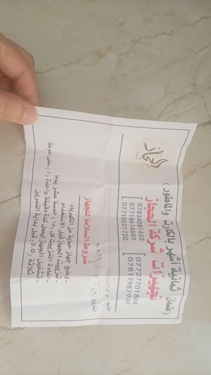 ‎جهاز رياضي جديد استعمال  قليل‎ كربلاء, العراق


**إذا كنت صاحب هذا الإعلان وتريد حذفه لأي سبب، رجاءا أرسل رسالة إلى الدعم الفني**