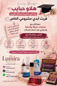 بسمايه • عناية بالبشرة • أصلي