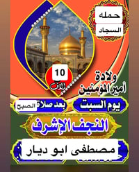 النجف الاشرف • حجز واتساب