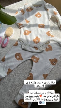 ملابس أطفال • بالقطعة • توصيل