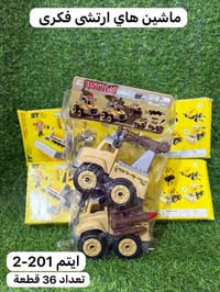 ألعاب أطفال • وصول حاوية • بركات الزهراء