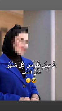 فرصة عمل • فلوس هواية • هدايا