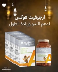 ارجيفيت فوكس • للأطفال • دعم النمو