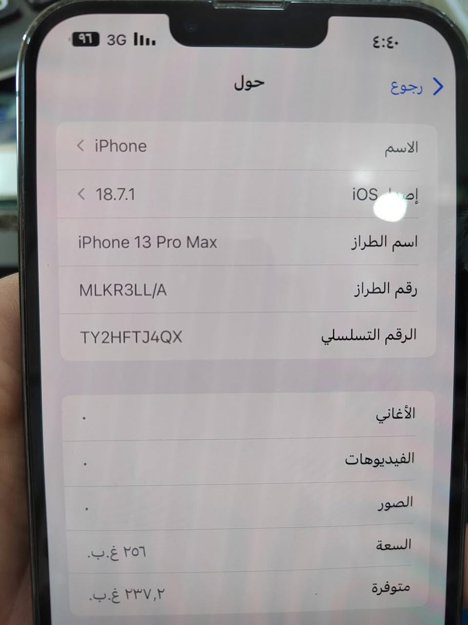 ايفون 13 برو ماكس .
ذاكره 256
بطاريه مبدلة اصليه
وشاشه اصليه فول فيس ايدي شغال .
كله شغال ع اخير حباية صوت اتصال حدث فرمت كلشي 
خط هلسوالف
سعره 400 الف م رمادي شراي اتصل لاتراسل
***********
