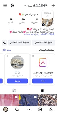 ملابس أطفال • تابعوا الحساب