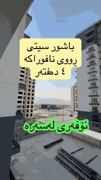 باشور سیتی • ١٤٠م • ٢غرف