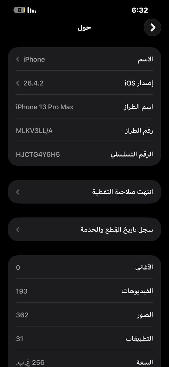 السلام عليكم اخوان 13 برو ماكس امريكي نضيف كلش فقط مبدل شاشه بطاريته 81٪ ذاكره 256 ،جهاز نضيف ،للتواصل واتساب فقط ***********
