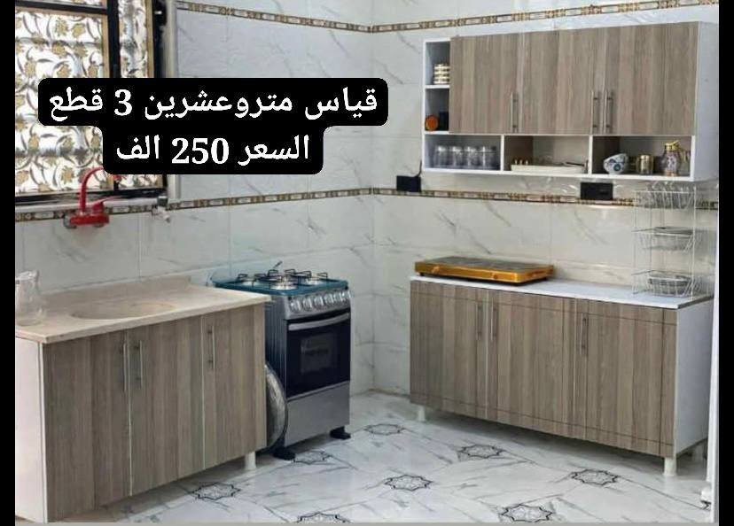 كاونترات خشب mdf تركي
التوصيل مجاني


**إذا كنت صاحب هذا الإعلان وتريد حذفه لأي سبب، رجاءا أرسل رسالة إلى الدعم الفني**