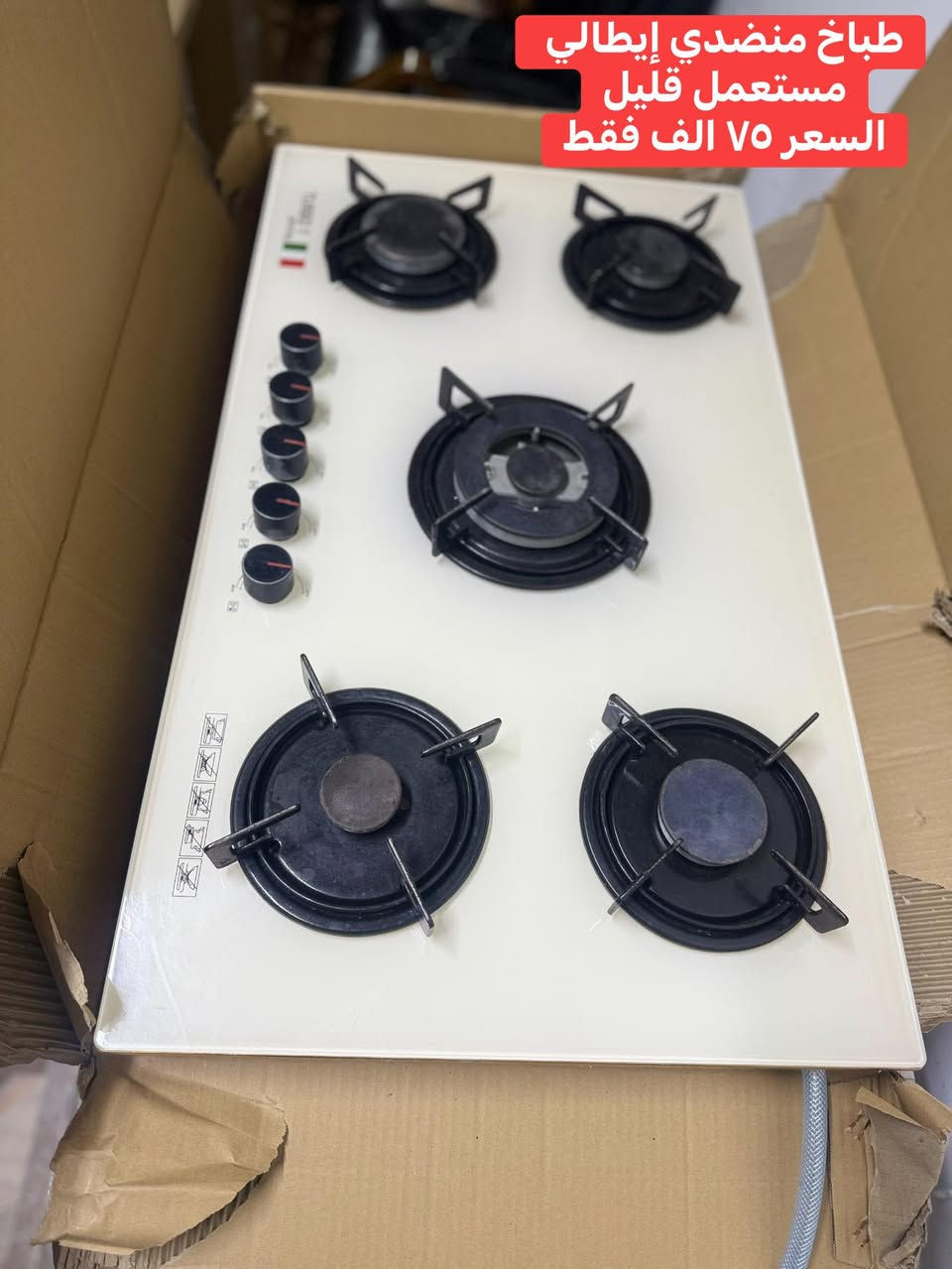 بفضل الله …… وصلت الان 🔥 🔥 

أنواع الأغراض المنزلية المستخدمة النظيفة بأسعار مناسبة .

يوجد توصيل سريع داخل أربيل .

للاستفسار والطلب التواصل عبر الخاص 
أو الواتساب ‭٠٧٨٦ ٥٨٩ ٠٨٧١‬
***********

الموقع 📍
اربيل فرمان بران قرب المدرسة الاماراتية 
شارع 15 >> معرض الهمة للاثاث المنزلي <<

الوكيشن على الخريطة 👇🏼
https://g.co/kgs/SqMWBi
