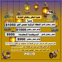 عمرة رمضان • باصات حديثة • فنادق ممتازة