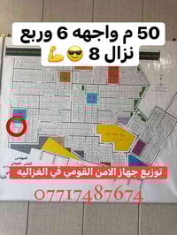 الغزاليه • ٥٠م • توزيع الامن القومي