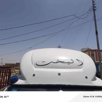 الناصرية • كاسحه